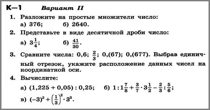 Математика 6 класс номер 1347 по действиям