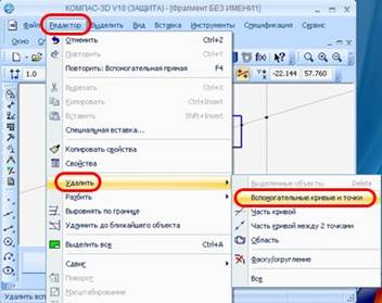 Удаление вспомогательных прямых и точек в Компас 3D.