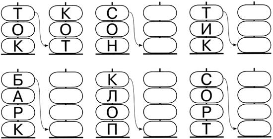 кольца пирамидки логопеда