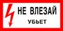 ОАО "Татэнерго" - Памятка по электробезопасности для школьников