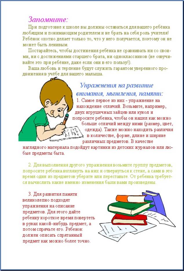 http://iulyaplatonowa.narod.ru/papki-peredvizhki/podgotovka_detei_k_shkole/330026694634_09-feb.-12-00.03.jpg?rand=19008976180042
