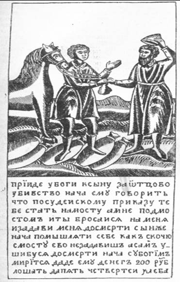Файл:Шемякин суд.jpg