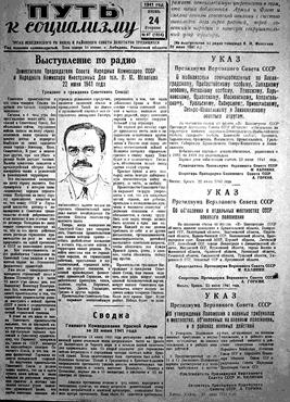 http://www.lebedyan.com/wp-content/uploads/2016/04/Gazeta.gif