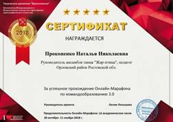 марафон 5 звёзд.jpg