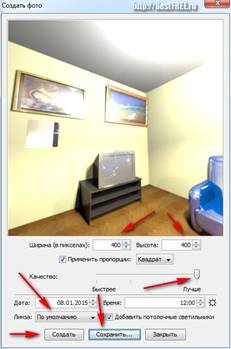 Создание фото комнаты