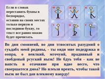 https://ds02.infourok.ru/uploads/ex/08a6/0004fe2d-4553b23f/img18.jpg
