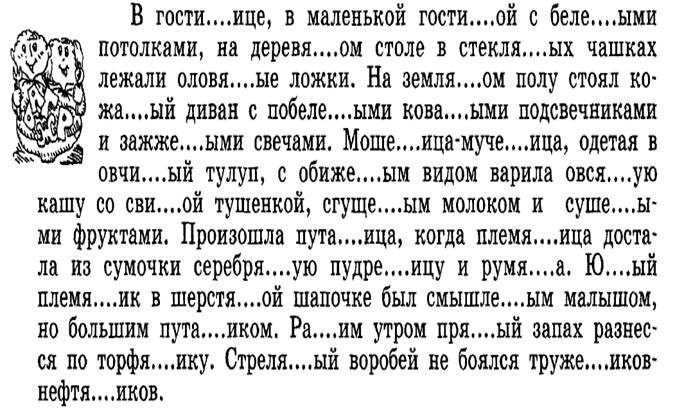 Дайте характеристику словосочетаний читал книгу занимательный случай