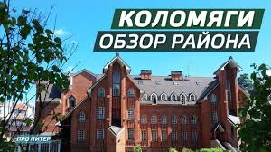 Картинки по запросу "коломяги"