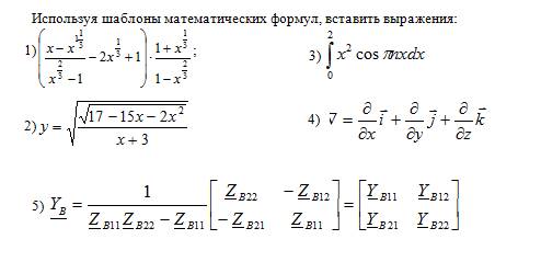 https://www.sites.google.com/site/inftech11/_/rsrc/1384234327441/home/labrab/lr6/lr6-formula.png