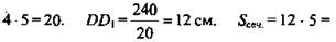 http://compendium.su/mathematics/geometry10/geometry10.files/image1980.jpg