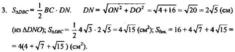 http://compendium.su/mathematics/geometry10/geometry10.files/image2024.jpg