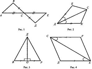 http://www.compendium.su/mathematics/geometry7/geometry7.files/image013.jpg