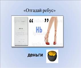 https://ds04.infourok.ru/uploads/ex/0d00/0006fe57-73899bf8/2/img0.jpg