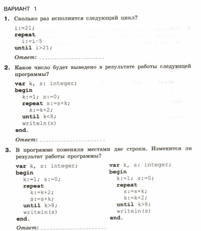 Презентация по информатике 8 класс босова программирование циклических алгоритмов