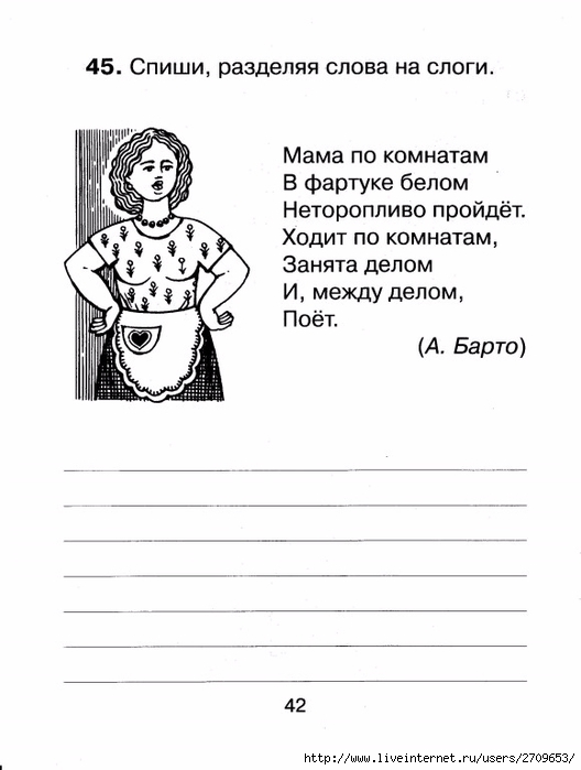 Контрольное списывание 1 класс.page43 (528x700, 122Kb)