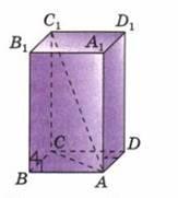 https://resh.edu.ru/uploads/lesson_extract/4748/20190201103854/OEBPS/objects/c_geom_10_11_1/8b91562f-67dd-427e-bbee-4b78c710b2c5.png