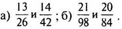 http://compendium.su/mathematics/mathematics6/mathematics6.files/image164.jpg