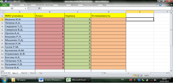 Запустите ms excel 2007 заполните таблицу отформатируйте и отредактируйте согласно рисунку