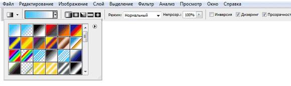 Градиент. Выбор градиента.