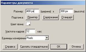 Описание: http://www.modern-computer.ru/images/practice/macromediaflash/task_1_1/1.png