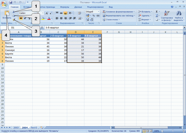 http://www.intuit.ru/EDI/11_09_13_2/1378902874-22974/book_of_problems/353/objects/5/files/T05_02sm.gif