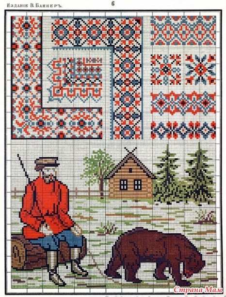 Альбом рукоделий  /Вышивка крестом, старинное издание/