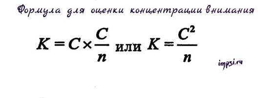 Корректурная проба Бурдона