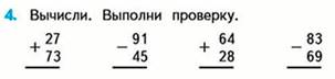 математика 2 класс Моро, Волкова, Бантова, Бельтюкова - 2 часть страница 35