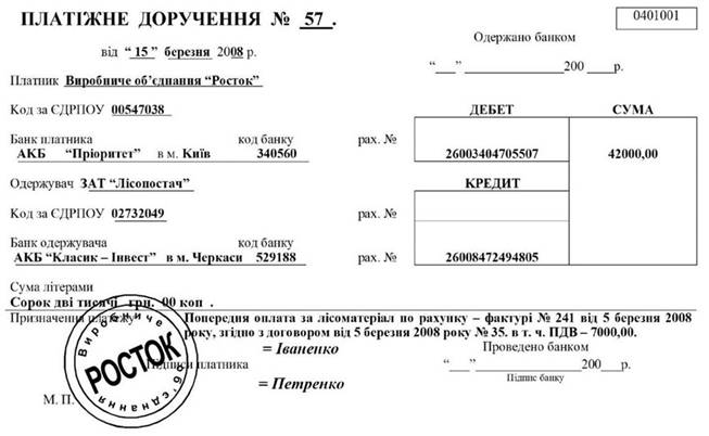 http://na-uroke.in.ua/image092-11.jpg