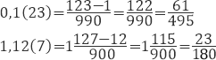 http://geleot.ru/sites/default/files/formula/min_for/rational_numbers_periodic_to_fraction_2.png