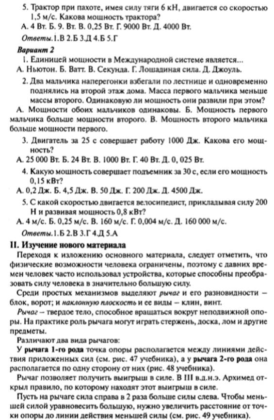 Два мальчика наперегонки взбегали по лестнице и одновременно поднялись на второй этаж дома масса