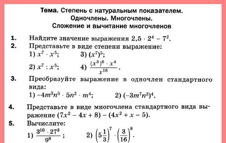 КР-02 В-2 Алгебра 7 Мерзляк
