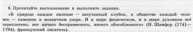 Практическая работа что такое общество