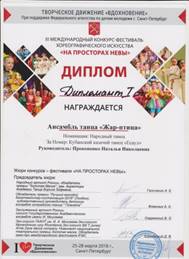 на просторах невы дипл1ст 001.jpg