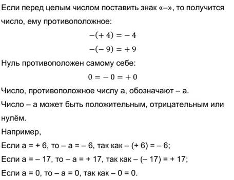 https://resh.edu.ru/uploads/lesson_extract/6862/20200110174453/OEBPS/objects/c_math_6_17_1/2cc5cf6c-5802-41da-90a9-1cb5187a3862.jpeg