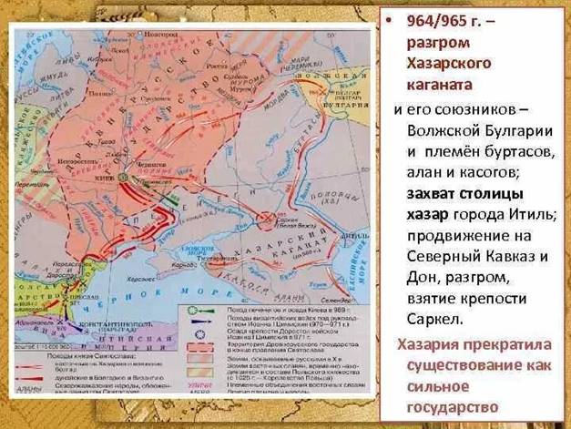 Разгром Хазарии (965–969)