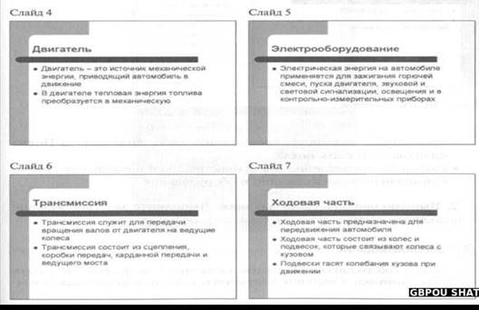 http://shatt.ucoz.ru/inf/Ucebnic/Practicum/Images/19_002.jpg