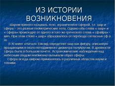 https://presentacii.ru/documents_4/70467c4680ad2d6a57a5491ddec8ed27/img3.jpg