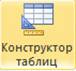 http://pavlov-rags.narod.ru/Accsess2010/HTML_doc/Tema2.files/image002.jpg
