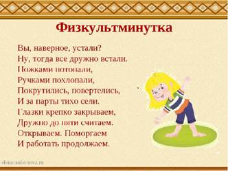 https://fsd.multiurok.ru/html/2021/02/18/s_602de5a064434/img11.jpg