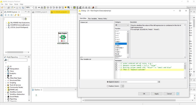 Заменяем Excel на Knime: множественный фильтр (часть 1)