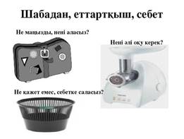 Картинка мясорубка для рефлексии