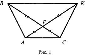 http://www.compendium.su/mathematics/geometry7/geometry7.files/image015.jpg