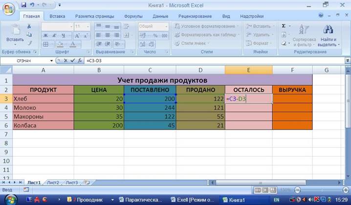 Запустите ms excel 2007 заполните таблицу отформатируйте и отредактируйте согласно рисунку