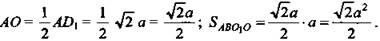 http://compendium.su/mathematics/geometry10/geometry10.files/image1268.jpg