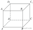 https://math-ege.sdamgia.ru/get_file?id=67010&png=1
