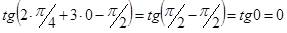 https://resh.edu.ru/uploads/lesson_extract/6322/20190314110827/OEBPS/objects/c_matan_10_44_1/4d74d2e2-4255-474d-bc76-6e349151a08f.png