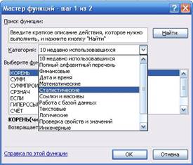 Окно: Мастер функций