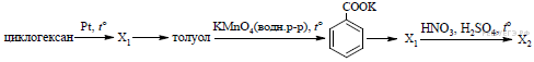 Задана следующая схема превращений веществ толуол