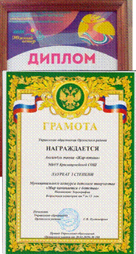 южный ветер лауреат.jpg,1ст.мл.гр 001.jpg